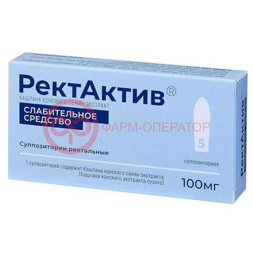 Ректактив суппозитории ректальные 100мг №5 Ректактив суппозитории ректальные 100мг №5