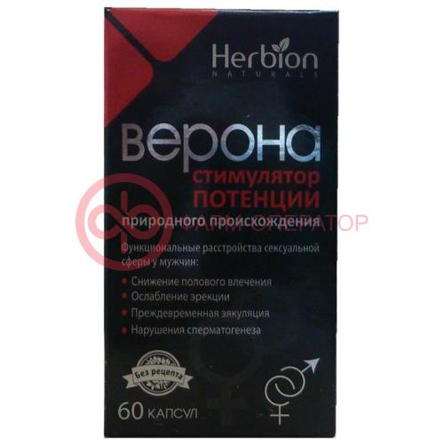 Верона капсулы №60 Верона капсулы №60