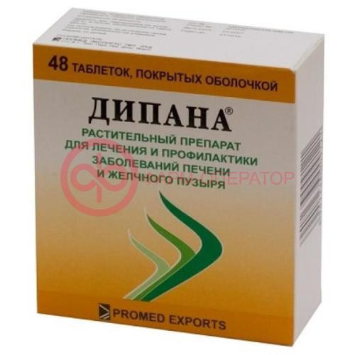 Дипана таблетки покрытые пленочной оболочкой №48 Дипана таблетки покрытые пленочной оболочкой №48