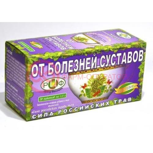 Сила росс.трав №14 фиточай от болезней суставов 1,5г. №20 пак. ( + стевия) Сила росс.трав №14 фиточай от болезней суставов 1,5г. №20 пак. ( + стевия)