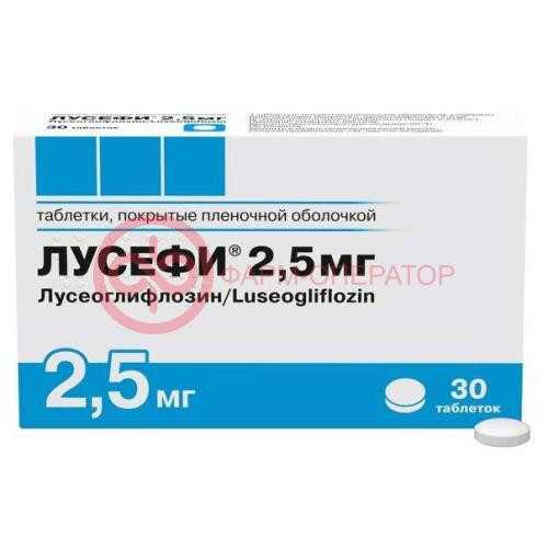 Лусефи таблетки покрытые пленочной оболочкой 2,5мг №30 Лусефи таблетки покрытые пленочной оболочкой 2,5мг №30