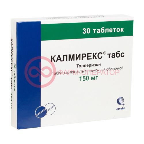 Калмирекс табс таблетки покрытые пленочной оболочкой 150мг №30