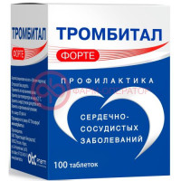 Тромбитал форте таблетки покрытые пленочной оболочкой 150мг + 30.39мг №100