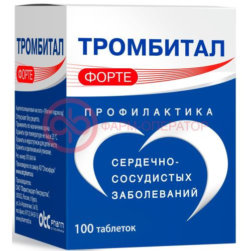 Тромбитал форте таблетки покрытые пленочной оболочкой 150мг + 30.39мг №100 Тромбитал форте таблетки покрытые пленочной оболочкой 150мг + 30.39мг №100