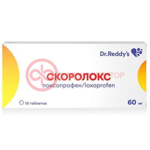 Скоролокс таблетки 60мг №10 Скоролокс таблетки 60мг №10