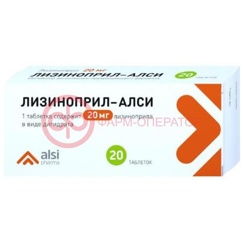 Лизиноприл-алси таблетки 20мг №20 Лизиноприл-алси таблетки 20мг №20