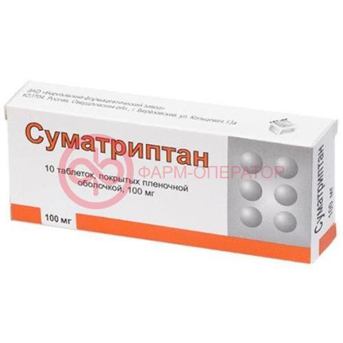 Суматриптан таблетки покрытые пленочной оболочкой 100мг №10 Суматриптан таблетки покрытые пленочной оболочкой 100мг №10