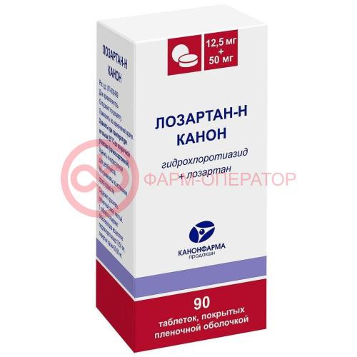 Лозартан-н канон таблетки покрытые пленочной оболочкой 12,5мг + 50мг №90 Лозартан-н канон таблетки покрытые пленочной оболочкой 12,5мг + 50мг №90