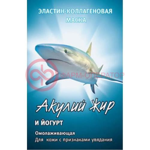 Акулья сила акулий жир  маска для лица 10мл эластин-коллаген йогурт омолаж.