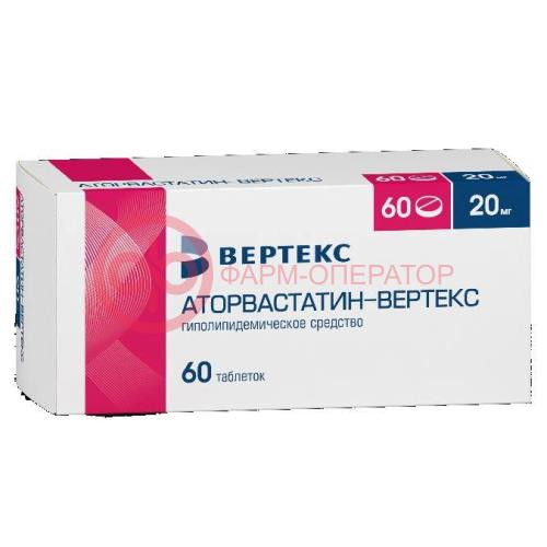 Аторвастатин-вертекс таблетки покрытые пленочной оболочкой 20мг №60 Аторвастатин-вертекс таблетки покрытые пленочной оболочкой 20мг №60
