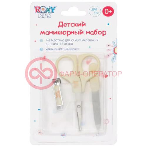 Рокси-кидс набор маникюрный (ножницы + пилочка + кусачки) 3в1 0 +  /арт rbm-001/ бежевый