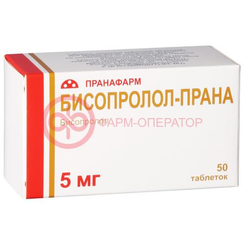 Бисопролол-прана таблетки покрытые пленочной оболочкой 5мг №50