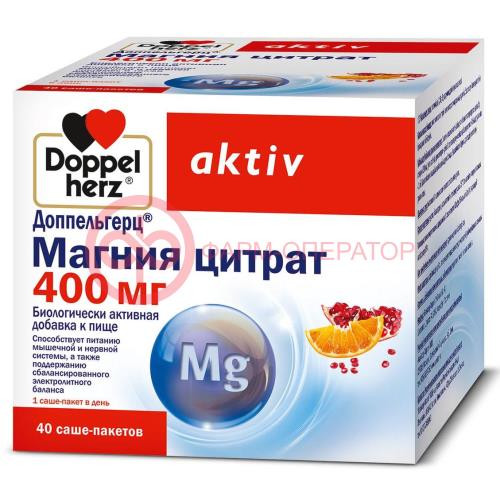 Доппельгерц актив магния цитрат порошок 400мг №40 массой 6г