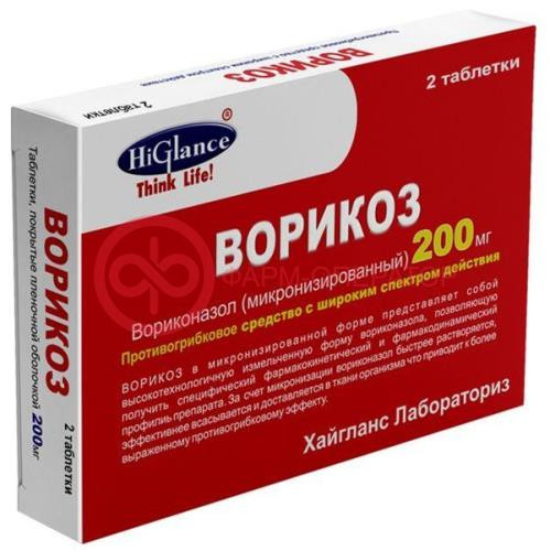 Ворикоз таблетки покрытые пленочной оболочкой 200мг №2 Ворикоз таблетки покрытые пленочной оболочкой 200мг №2