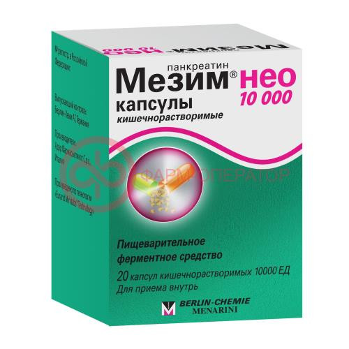 Мезим нео 10000 капсулы кишечнорастворимые 10000ед №20 Мезим нео 10000 капсулы кишечнорастворимые 10000ед №20
