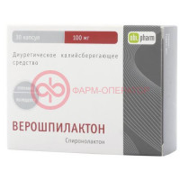 Верошпилактон капсулы 100мг №30