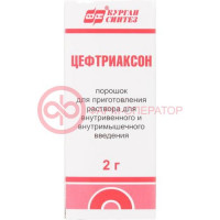 Цефтриаксон порошок для приготовления раствора для инфузий 2000мг №1
