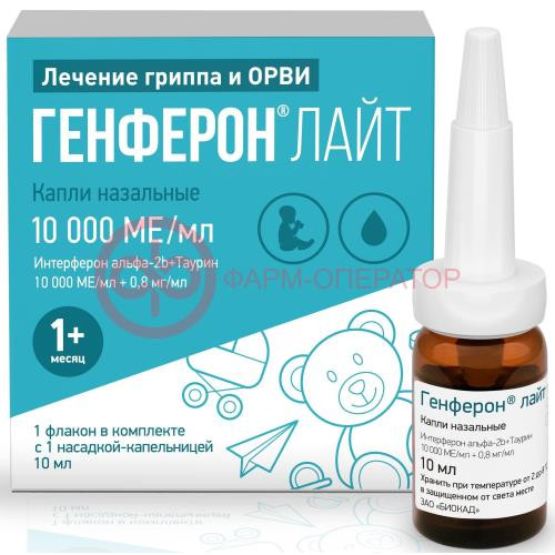 Генферон лайт капли назальные 10000ме/мл + 0.8мг/мл 10мл /в комплекте с насадкой-капельницей/ Генферон лайт капли назальные 10000ме/мл + 0.8мг/мл 10мл /в комплекте с насадкой-капельницей/