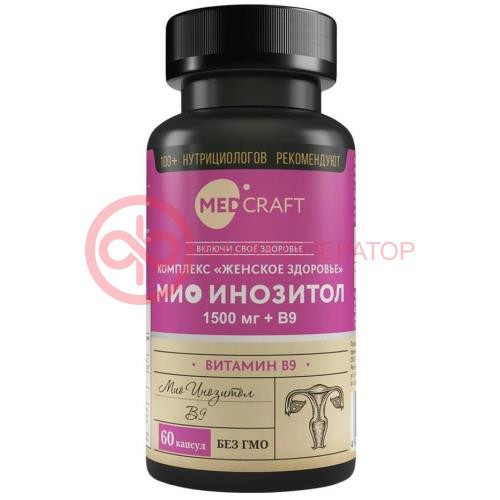 Медкрафт комплекс женское здоровье мио инозитол 1500мг + b9 капсулы 895мг №60
