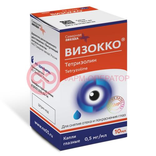Визокко тетризолин капли глазные 0.5 мг/мл 10мл Визокко тетризолин капли глазные 0.5 мг/мл 10мл