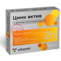 Витамир цинк актив таблетки №50 с витамином с