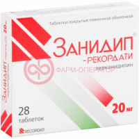 Занидип-рекордати таблетки покрытые пленочной оболочкой 20мг №28