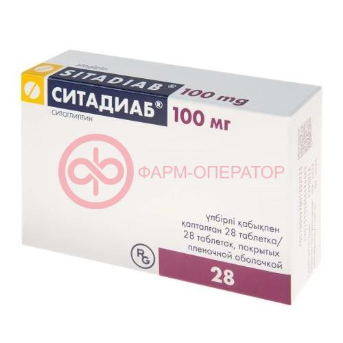 Ситадиаб таблетки покрытые пленочной оболочкой 100мг №28 Ситадиаб таблетки покрытые пленочной оболочкой 100мг №28