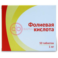 Фолиевая кислота таблетки 1мг №50