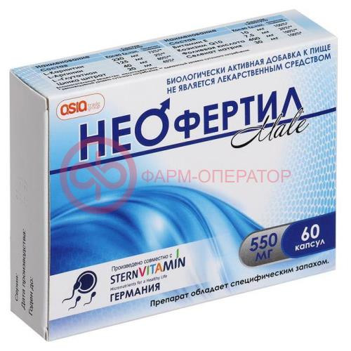 Неофертил мале капсулы 550мг №60