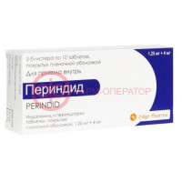 Периндид таблетки покрытые пленочной оболочкой 1.25мг + 4мг №30