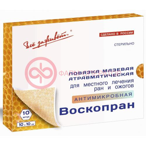 Воскопран с мазью диоксидина 5% 10х10см. №10 повяз. Воскопран с мазью диоксидина 5% 10х10см. №10 повяз.