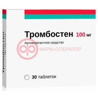 Тромбостен таблетки кишечнорастворимые покрытые пленочной оболочкой 100мг №30