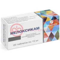 Мелоксикам медисорб таблетки 15мг №20