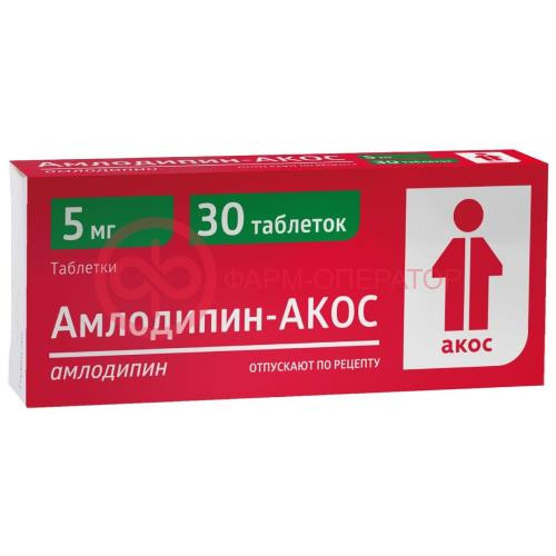 Амлодипин-акос таблетки 5мг №30 Амлодипин-акос таблетки 5мг №30