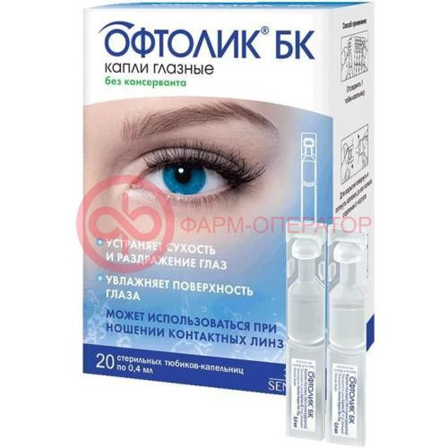 Офтолик бк капли глазные 0,4мл №20 Офтолик бк капли глазные 0,4мл №20