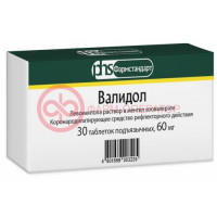 Валидол таблетки подъязычные 60мг №30