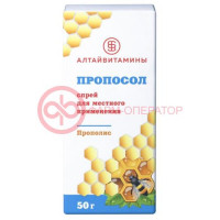 Пропосол спрей для местного применения 50г