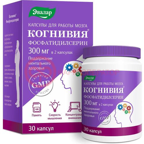 Эвалар когнивия фосфатидилсерин капсулы 300мг 1000мг №30