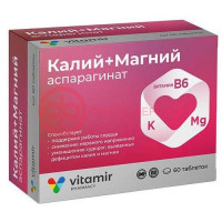 Витамир калий + магний аспарагинат таблетки 620мг №60