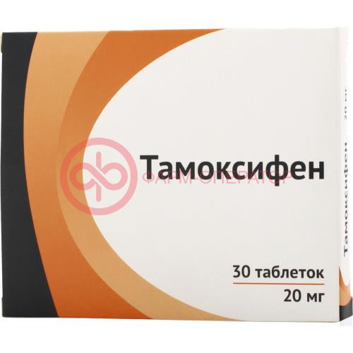 Тамоксифен таблетки 20мг №30 Тамоксифен таблетки 20мг №30