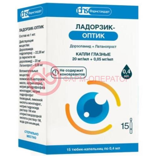 Ладорзик-оптик капли глазные 20мг/мл + 0.05мг/мл 0,4мл №15 Ладорзик-оптик капли глазные 20мг/мл + 0.05мг/мл 0,4мл №15