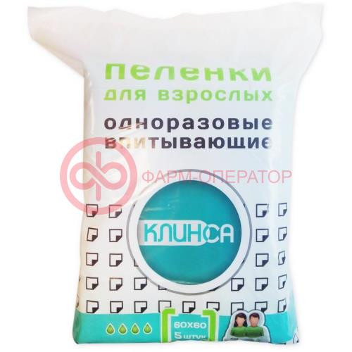 Клинса пеленки одноразовые впитывающие №5 60х60см Клинса пеленки одноразовые впитывающие №5 60х60см