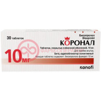 Коронал таблетки покрытые пленочной оболочкой 10мг №30