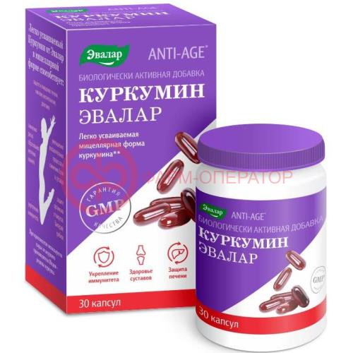 Эвалар анти-эйдж куркумин капсулы 750мг №30 бад Эвалар анти-эйдж куркумин капсулы 750мг №30 бад
