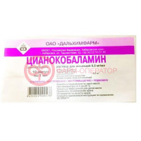 Цианокобаламин раствор для инъекций 0.5мг/мл 1мл №10