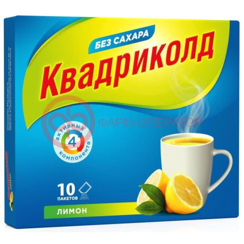 Квадриколд порошок для приготовления раствора для приема внутрь 325мг + 10мг + 20мг + 50мг 5г №10 лимон Квадриколд порошок для приготовления раствора для приема внутрь 325мг + 10мг + 20мг + 50мг 5г №10 лимон