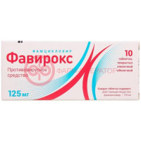 Фавирокс таблетки покрытые пленочной оболочкой 125мг №10