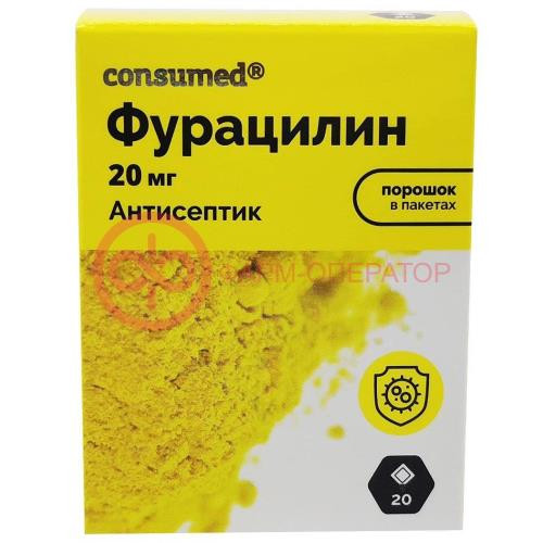 Консумед фурацилин порошок 20мг №20