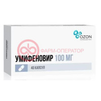 Умифеновир капсулы 100мг №40