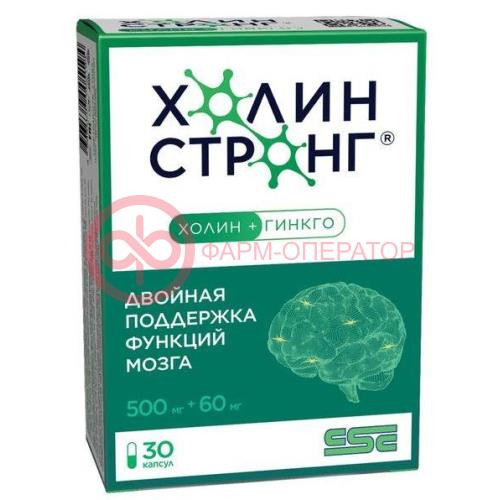 Холин стронг капсулы №30 Холин стронг капсулы №30